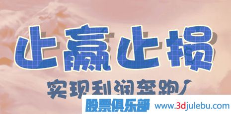 股票<a href=http://www.xinjsm.com/GPRM/sy/2020.html target=_blank class=infotextkey>長線</a><a href=http://www.xinjsm.com/cgjq/zs/ target=_blank class=infotextkey><a href=http://www.xinjsm.com/GPRM/sy/927.html target=_blank class=infotextkey>止損</a></a>方法-通過股票基本面止損