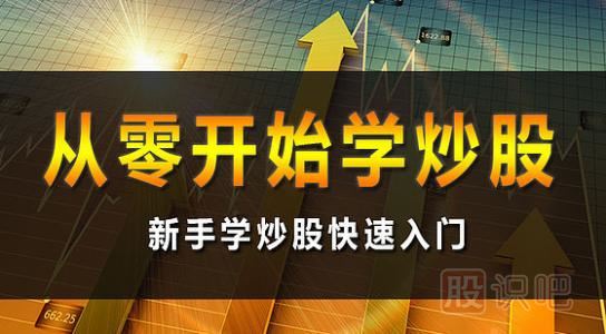 股票上漲與下跌的幾個(gè)階段-<a href=http://www.xinjsm.com/GPRM/ target=_blank class=infotextkey>股票入門</a>基礎(chǔ)知識(shí)