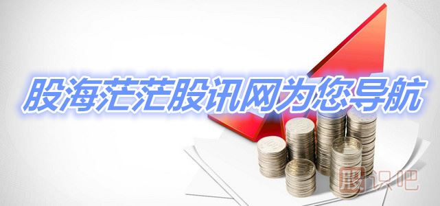 <a href=http://www.xinjsm.com/cgjq/dx/ target=_blank class=infotextkey><a href=http://www.xinjsm.com/GPRM/sy/1804.html target=_blank class=infotextkey>短線</a></a><a href=http://www.xinjsm.com/jsfx/pk/ target=_blank class=infotextkey><a href=http://www.xinjsm.com/GPRM/sy/937.html target=_blank class=infotextkey>盤口</a></a>怎么看？注意以下十八個(gè)重點(diǎn)