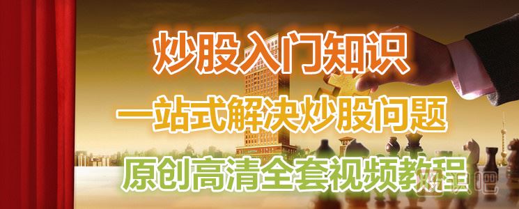 初學(xué)者如何快速學(xué)會看盤