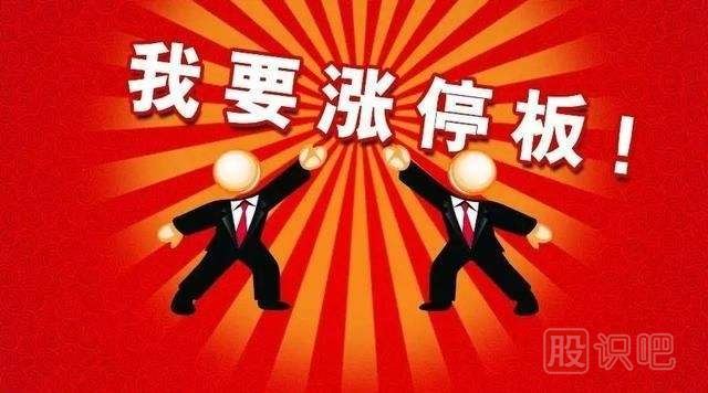 <a href=http://www.xinjsm.com/cgjq/zz/ target=_blank class=infotextkey>追漲</a>停板技巧-追漲停板時應該注意這些