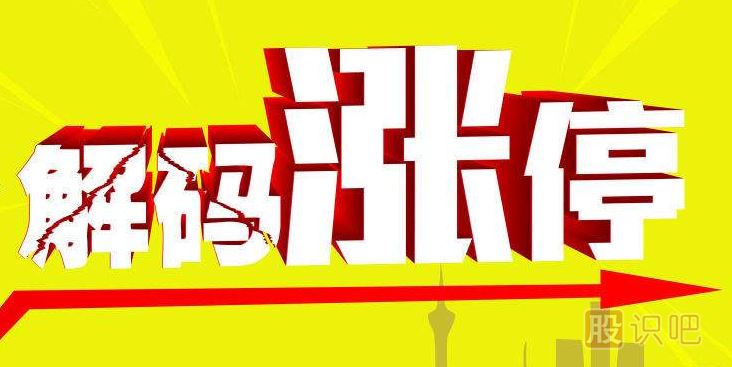 追漲停板技巧-買入漲停板的注意事項(xiàng)